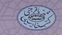 Serendib Yaynlar