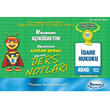 2.Snf 4.Yaryl dare Hukuku Kavram emal Ders Notlar Kod:4040 Karacan Yaynlar