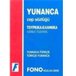 Yunanca Cep Szl Fono Yaynlar