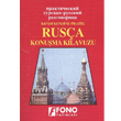  Rusa Konuma Klavuzu Fono Yaynlar