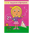 Boyuyorum ve reniyorum Pembe Kitap Parlt Yaynlar