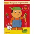 Boyuyorum ve reniyorum Krmz Kitap Parlt Yaynlar