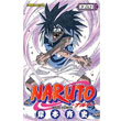 Naruto 27. Cilt Gerekli eyler Yaynclk