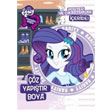 Rarity z Yaptr Boya Doan Egmont Yaynclk
