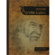 Yorgun Geldim Kapna Asitan Yaynlar