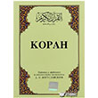 Kopah ar Yaynlar