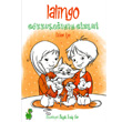 Lalingo Gkkuann Gizemi Yeil Dinozor