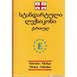 Grcce Trke ve Trke Grcce Standart Szlk PVC Engin Yaynlar