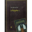 Erkanname 1 Trkiye Diyanet Vakf Yaynlar