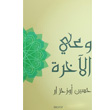 Ahiret Bilinci Arapa Tire Kitap