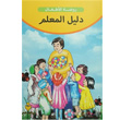 Eitimci Kitab Arapa Tire Kitap