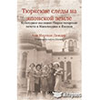Japonya da Trk zleri Gece Kitapl