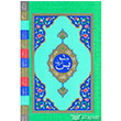 Yasini erif (Rahle Boy Fihristli ) Hayrat Neriyat