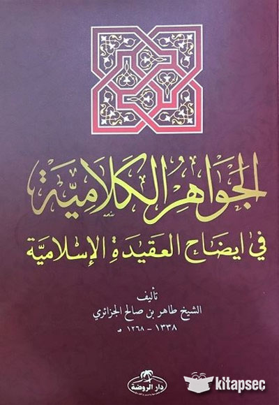 El İhtiyar Metni El Muhtar lil Fetva Ravza Yayınları