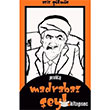 Madrabaz eyh Peron Kitap