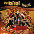 Oyuncak Grup Yeni Nesil