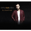 lnmyor Emre Aydn