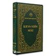 Kur`an-I Kerim Meali (Orta Boy) Diyanet leri Bakanl Yaynlar