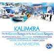 Kalimera Rum Tavernas 3 Katerina Stanissi
