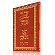 Rahle Boy Tlsmlar Mecmuas Osmanlca Hayrat Neriyat