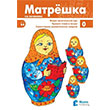 Matryoshka 0+  Rusa Ders Kitab Nans Publishing