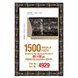 Polist 4929 Puzzle ereve 1500 lk Art Puzzle