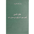 Atatrk Dnce El Kitab Arapa Atatrk Aratrma Merkezi