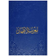Murib`l zhar Fazilet Neriyat