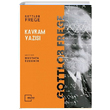 Kavram Yazs Gottlob Frege Klliyat Yaynlar