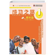 Baarnn Yolu Yabanclar iin ince retimi Kitap Serisi CD li Li Zhang Krmz Kedi Yaynevi