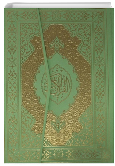 Kuran- Kerim (Rahle Boy) - Bilgisayar Hatt Ali El Kari mlas (Yeil) Muhammed Abay Trkiye Diyanet Vakf Yaynlar