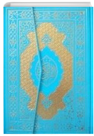 Kuran- Kerim (Rahle Boy) - Renkli Kue Bilgisayar Hatt Ali El Kari mlas (Mavi) Muhammed Abay Trkiye Diyanet Vakf Yaynlar