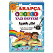 Arapa Akll Yaz Defteri Emin Yaynlar