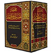 bni Kesir Tefsiri (3 Kitap Takm) Arapa Muhammed Ali Es Sabuni Sira Yaynlar