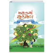 Masal Aac Mkerrem Mete Semerkand ocuk Yaynlar