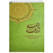 radl bad Xalife Yusuf Bazidi Nubihar Yaynlar