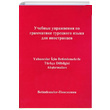 Yabanclar in Betimlemelerle Trke Dilbilgisi Altrmalar (Rusa Bilenler in) Yusuf Polat Multilingual Yabanc Dil Yaynlar