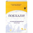 Payehali 2 2 Stanislav ernov Multilingual Yabanc Dil Yaynlar