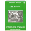 itaem Bez Problem A. Kostyuk Multilingual Yabanc Dil Yaynlar