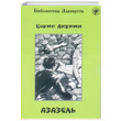 Azazel Boris Akunin Multilingual Yabanc Dil Yaynlar