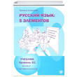 5 Element B1 Tatyana Esmantova Multilingual Yabanc Dil Yaynlar