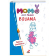 Momo Akll Tavan Boyama Erdem ocuk