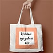 Kendine yi Geleni Sev Motto Bez anta B53 Book Tasarm