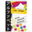 LearNihongo Japon Alfabesi Abdurrahman Esendemir Cinius Yaynlar