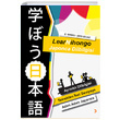 LearNihongo Japonca Dilbilgisi Abdurrahman Esendemir Cinius Yaynlar
