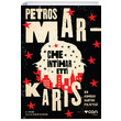 Che ntihar Etti Petros Markaris Can Yaynlar