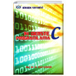 14 Derste C Programlama M. Zeki Cokun Birsen Yaynevi