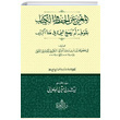 El Muni Anil Hifzi Vel Kitab Bi Gavlihim Lem Yesihha eyn Fi Hazel Bab Umde Yaynlar