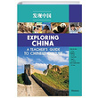 Exploring China A Teachers Guide to Chinese Culture Fu Siyi Sinolingua