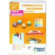 6. Snf 7. Snf 8. Snf Tnkercad ile 3D Tasarm Bilgiseli Yaynlar
